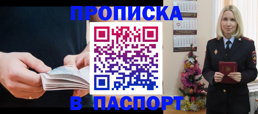 миграционный учет в Тобольске