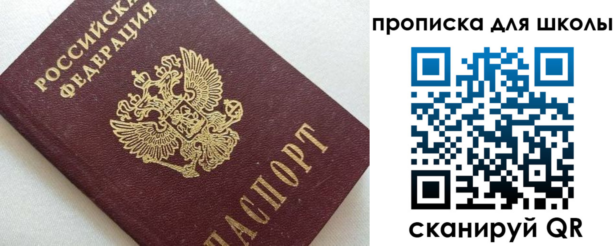 миграционный учет в Тобольске