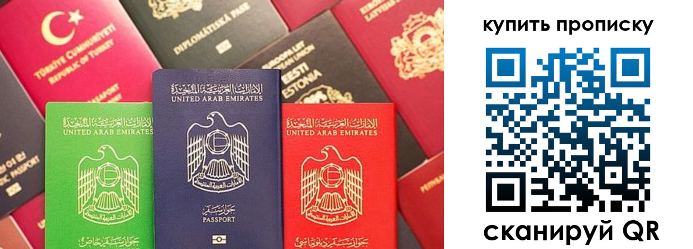 прописка штамп в Тобольске