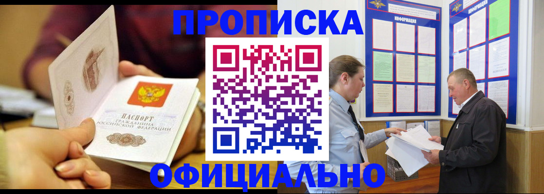 регистрация для дет. сада в Тобольске